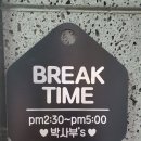 박사부`S 이미지
