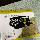 백세밀영농조합법인 이미지