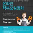 신천로R | [울산 매곡 알비잉글리쉬:커리큘럼] EVT 영어보컬트레이닝이란?