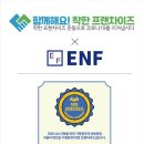 (주)이엔에프 이미지