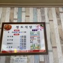 운문산식당 네이버블로그