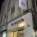 [성수 와인샵/ 화이트 와인 추천] 도멘 무아스네 보나르 부르고뉴 샤르도네 @와인보우 &amp; 온슬 (성수...