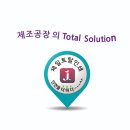 제일안전종합가스 이미지
