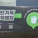 착한가게바베큐 이미지