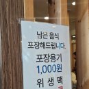 진산애행복누리마을 | 추운 겨울 국물이 땡겨서 다녀온 상주 "누리마을 감자탕" 내돈내산 방문 후기