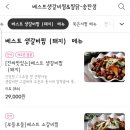 베스트생갈비찜&찜닭 송탄점 이미지