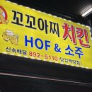 꼬꼬아찌백양점 이미지