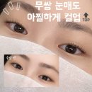 신논현 속눈썹 하니뷰