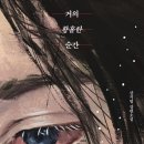 무영전자 이미지