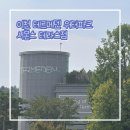 세븐일레븐 이천시몬스점 | [이천] 이천 테르메덴, 워터파크 가격 할인 준비물 | 시몬스 테라스점 | 서울 근교 데이트 | 내돈내산...