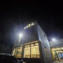 태흥횟집 | 제주도 남원 횟집, 가족과 함께 식사하기 좋은, 태흥 횟집