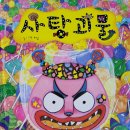 꿈씨어린이작은도서관 이미지