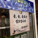 사랑방민속주점 | [문정역 맛집] 문정 직장인 회식맛집, 문정골사랑방 후기!