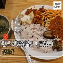 한국뷔페 | [종로/경복궁역] 맛집 | 한국생산성본부 지하상가 한식뷔페 경희궁 뷔페 솔직 후기