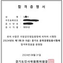 2024 지방직 9급 일반행정 최종합격 후기 이미지