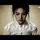 춘향이 - 안성시 중앙로 357 | 춘향이