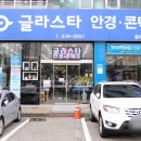 글라스타선부점 네이버블로그