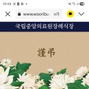알프님의 어머님께서 오늘 소천하셨습니다. 이미지