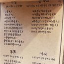 동경규동노원역점