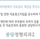 박종수신경외과