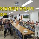 연상동경로당 이미지