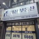 남해시대공인중개사사무소 | 공인중개사는 매물만 보여주고 계약서만 쓰는 사람일까?