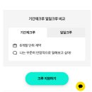 비마트 | 비마트 알바 후기｜일일크루 첫 근무 현실 정리 (피킹·패킹)