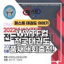 감일퍼스트 태권도 이미지