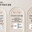 한성드림스쿨