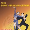댄스스포츠B 이미지