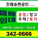 주촌공인중개사사무소 이미지