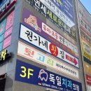 권가네 횟집 이미지
