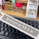 필라테스리브르 | 입생로랑 리브르 향 처돌이가 쓰는 내돈내산 리브르 퍼퓸드 바디밤 후기