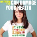(사)싱겁게먹기실천연구회