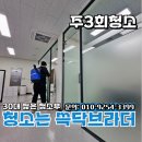씨유 대구유통단지2호점 | 대구 사무실청소 ｜ 투명한 비용과 전문 업체가 만드는 깨끗한 업무환경