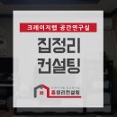 목동집 이미지
