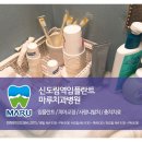 마루치과기공소 이미지