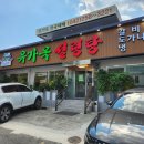 유가옥설렁탕식당 | 대전 부사동 맛집 &lt;유가옥 설렁탕&gt; / 설렁탕, 갈비탕 후기