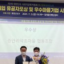 증안리약초마을협동조합 뉴스후