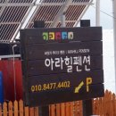 아라힐3 이미지