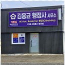 태산비자행정사사무소 | 천안각종인허가대행 천안 김용균 행정사 사무소, 친절한 비자 서비스 후기