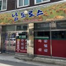 군산로스 이미지
