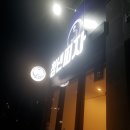 청년피자화성남양점 이미지