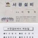 서광설비 이미지