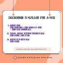 3030영어석수러닝센터 | [공지] 초곡영어 초곡초등영어 초곡중등영어 3030영어 초곡리슈빌 2월 소식지