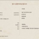 닭한마리손칼국수