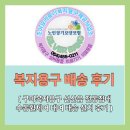 구미 복지용구 선산읍 전동침대 수동휠체어 대여 배송 설치 후기