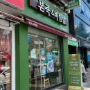 본죽 수유점 이미지