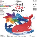 2025 대덕물빛축제 이미지