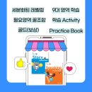 스마트영수전문학원